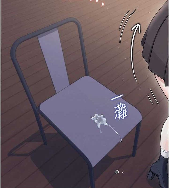 飛機盃女神連線中，第30話-身體越來越飢渴了!，第 12 页