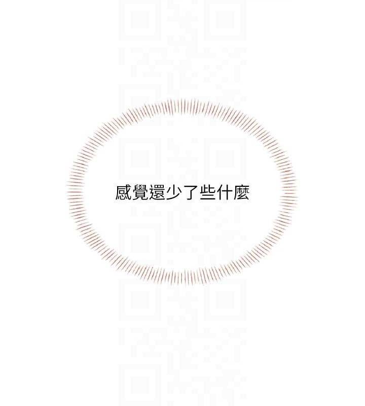 飛機盃女神連線中，第30話-身體越來越飢渴了!，第 45 页