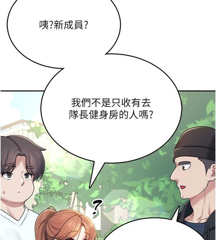 飛機盃女神連線中，第30話-身體越來越飢渴了!，第 52 页