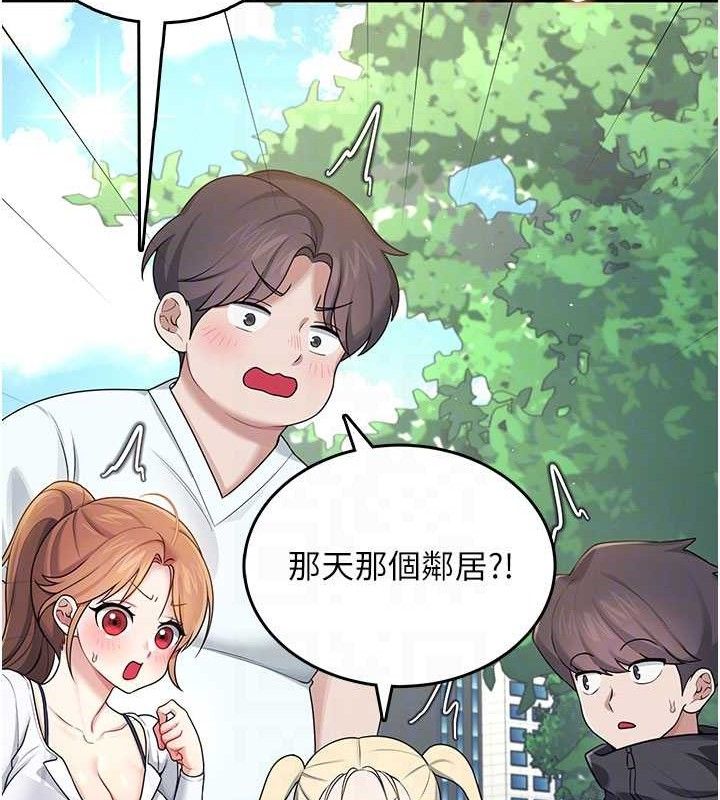 飛機盃女神連線中，第30話-身體越來越飢渴了!，第 60 页