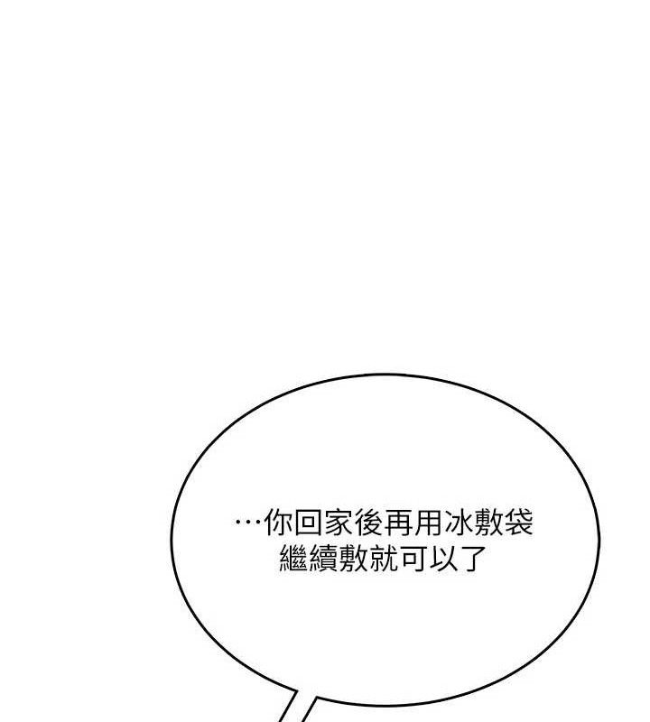 飛機盃女神連線中，第30話-身體越來越飢渴了!，第 157 页
