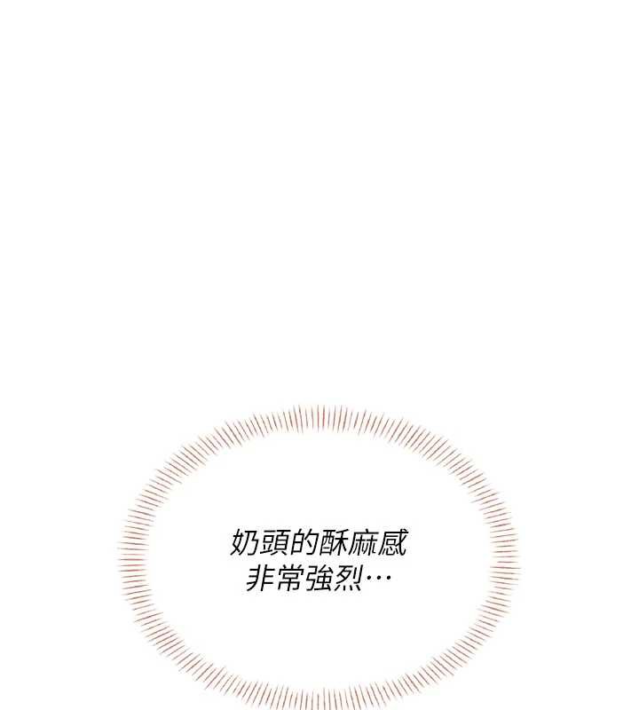 飛機盃女神連線中，第31話-被阿飄侵犯上癮了♥，第 125 页
