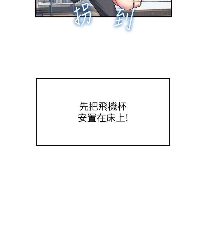 飛機盃女神連線中，第31話-被阿飄侵犯上癮了♥，第 103 页