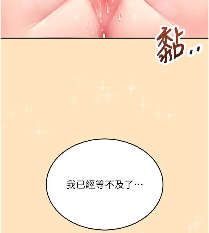 飛機盃女神連線中，第31話-被阿飄侵犯上癮了♥，第 95 页