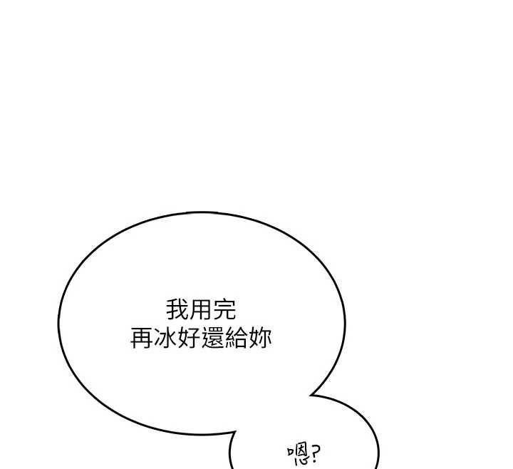 飛機盃女神連線中，第31話-被阿飄侵犯上癮了♥，第 12 页