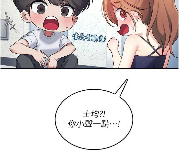 飛機盃女神連線中，第31話-被阿飄侵犯上癮了♥，第 60 页