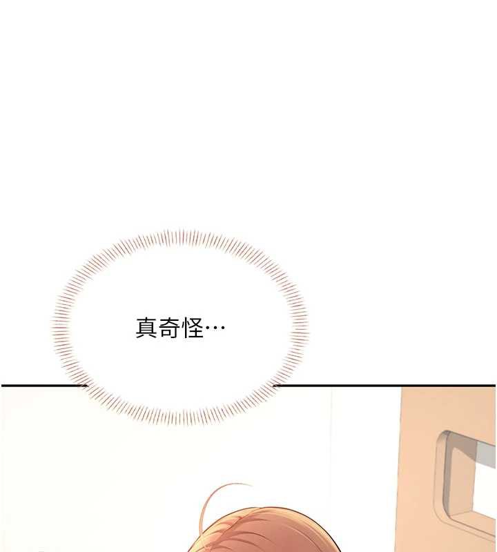 飛機盃女神連線中，第32話-異常緊緻的處女小穴，第 181 页
