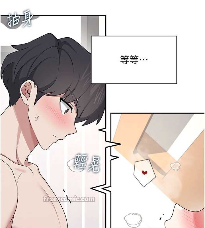 飛機盃女神連線中，第32話-異常緊緻的處女小穴，第 152 页