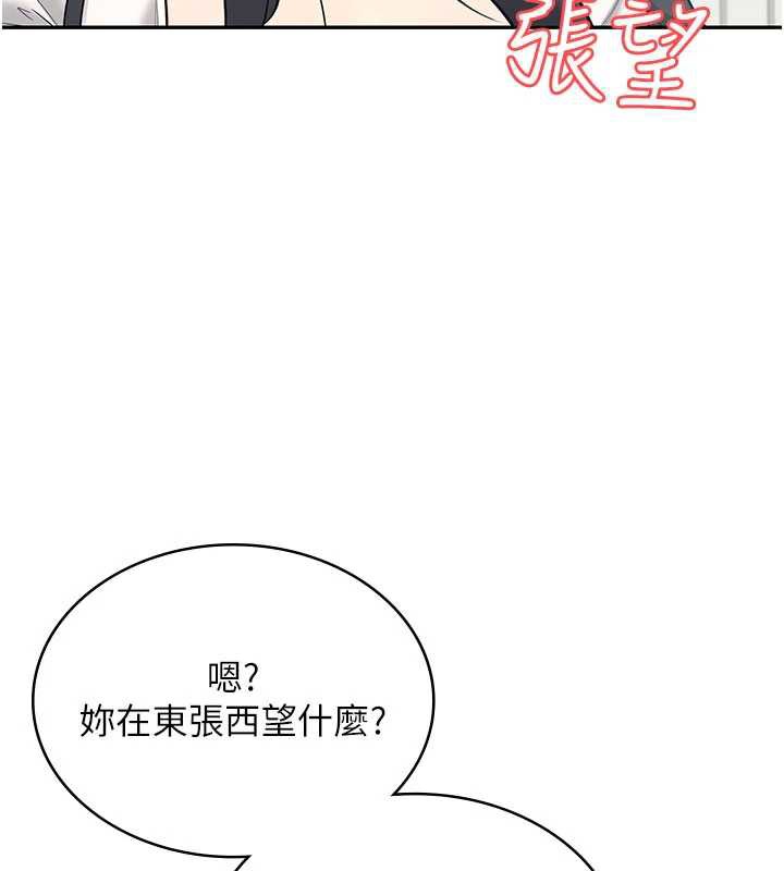 飛機盃女神連線中，第32話-異常緊緻的處女小穴，第 207 页