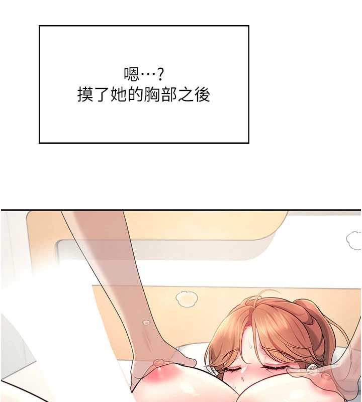 飛機盃女神連線中，第32話-異常緊緻的處女小穴，第 164 页