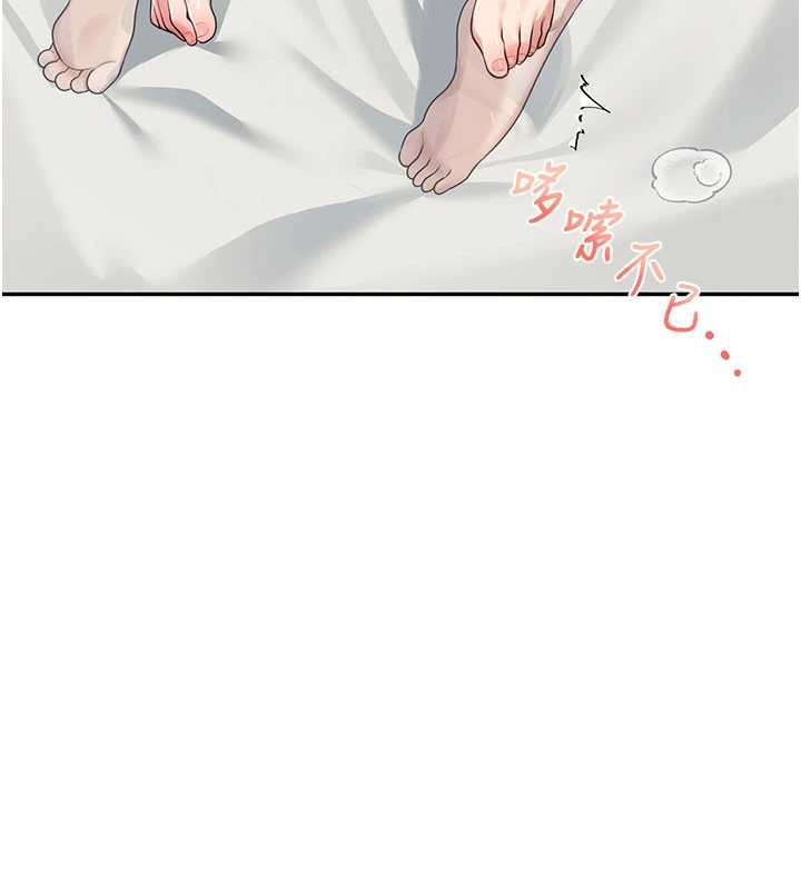 飛機盃女神連線中，第32話-異常緊緻的處女小穴，第 44 页