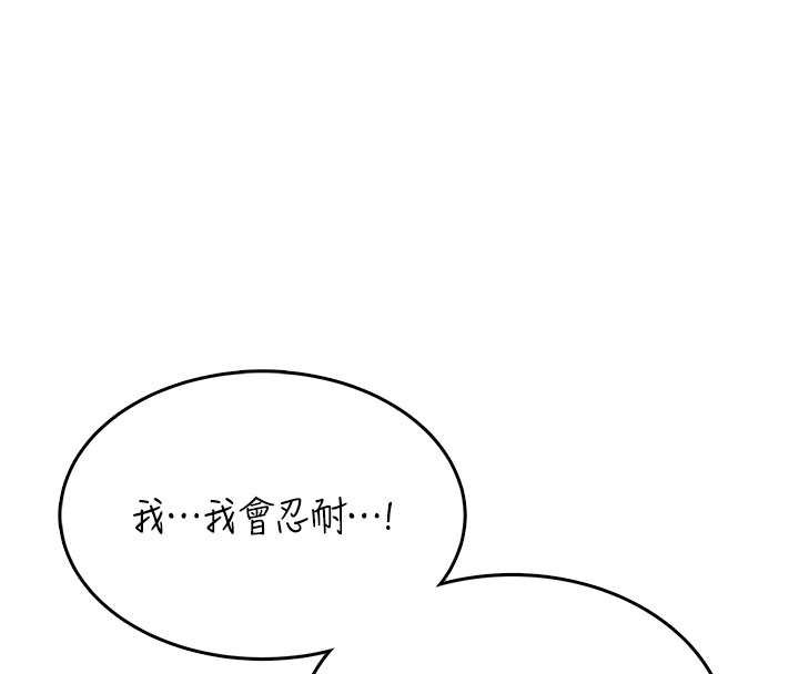 飛機盃女神連線中，第32話-異常緊緻的處女小穴，第 103 页