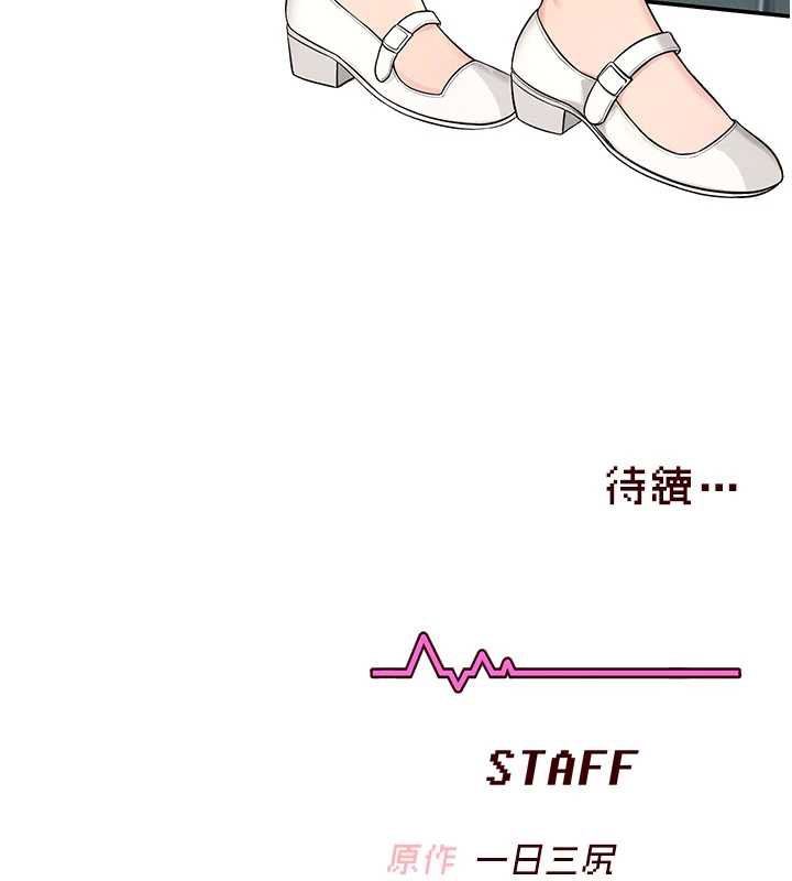 飛機盃女神連線中，第32話-異常緊緻的處女小穴，第 216 页