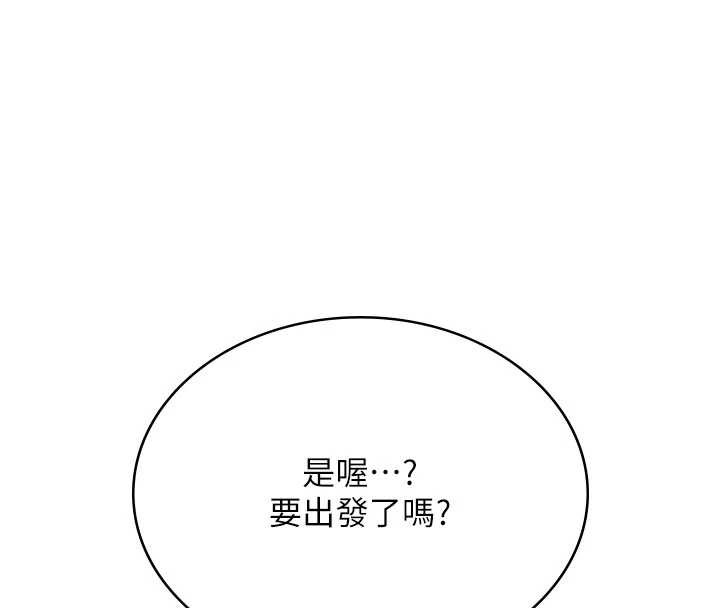 飛機盃女神連線中，第32話-異常緊緻的處女小穴，第 210 页