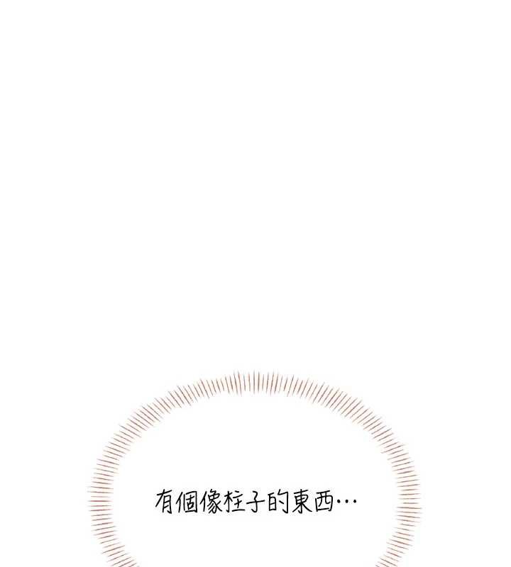 飛機盃女神連線中，第32話-異常緊緻的處女小穴，第 22 页