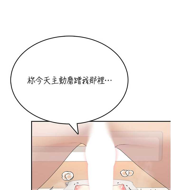 飛機盃女神連線中，第32話-異常緊緻的處女小穴，第 10 页