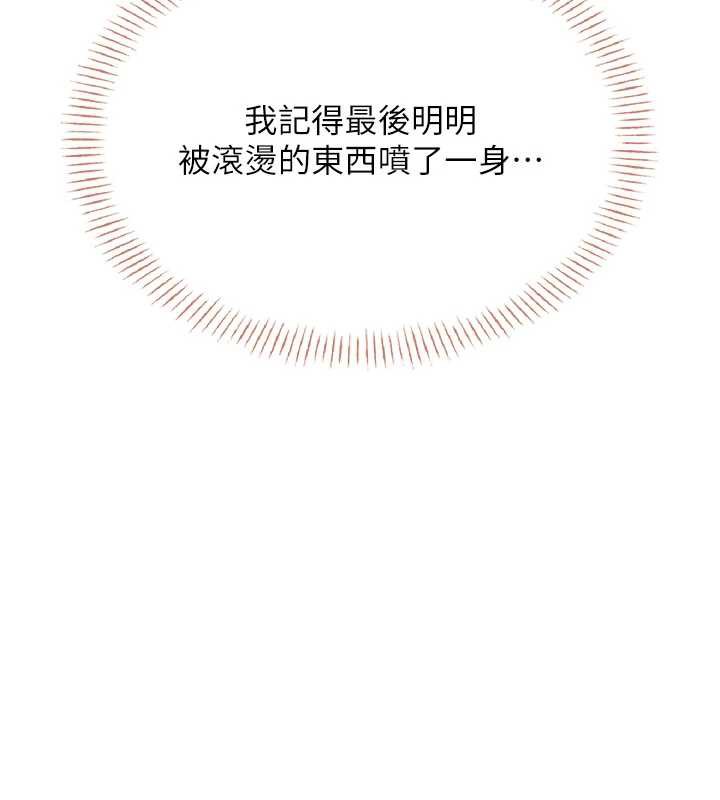 飛機盃女神連線中，第32話-異常緊緻的處女小穴，第 184 页
