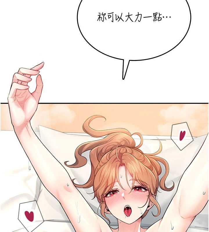 飛機盃女神連線中，第32話-異常緊緻的處女小穴，第 104 页