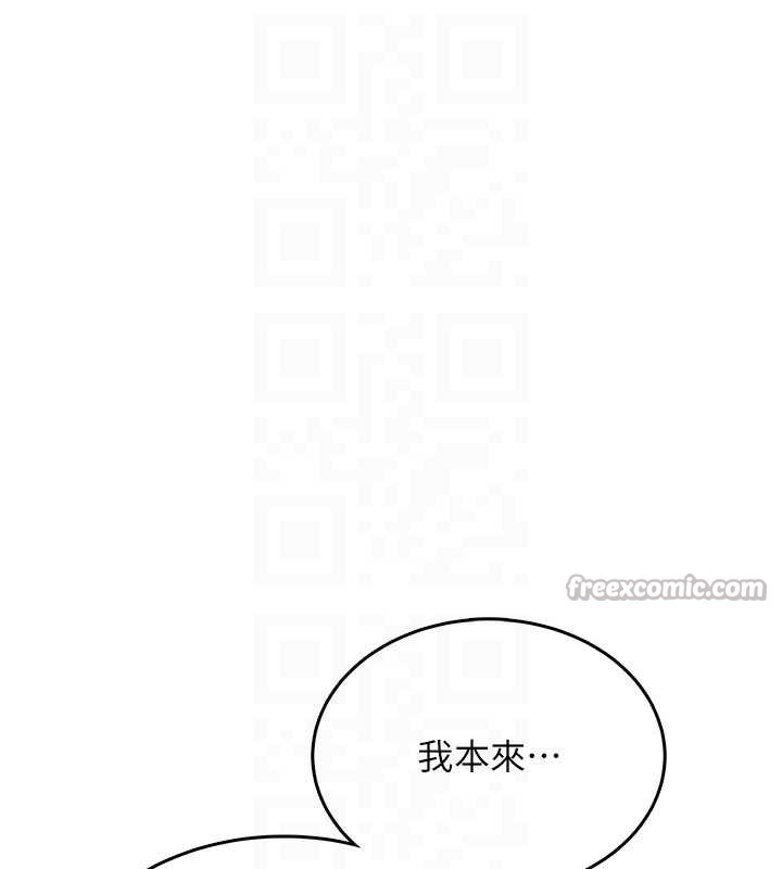 飛機盃女神連線中，第33話-女神親榨檸檬汁♥，第 84 页