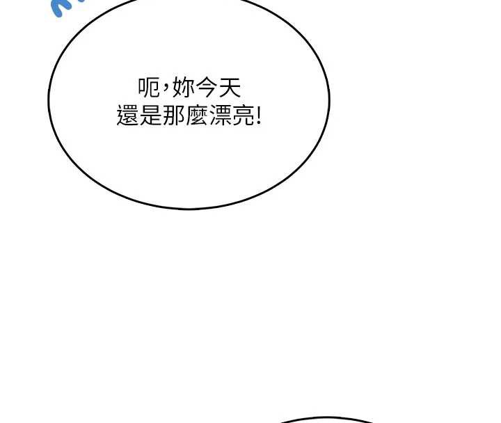 飛機盃女神連線中，第33話-女神親榨檸檬汁♥，第 8 页