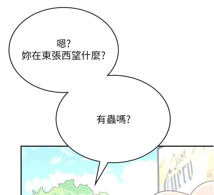 飛機盃女神連線中，第33話-女神親榨檸檬汁♥，第 12 页