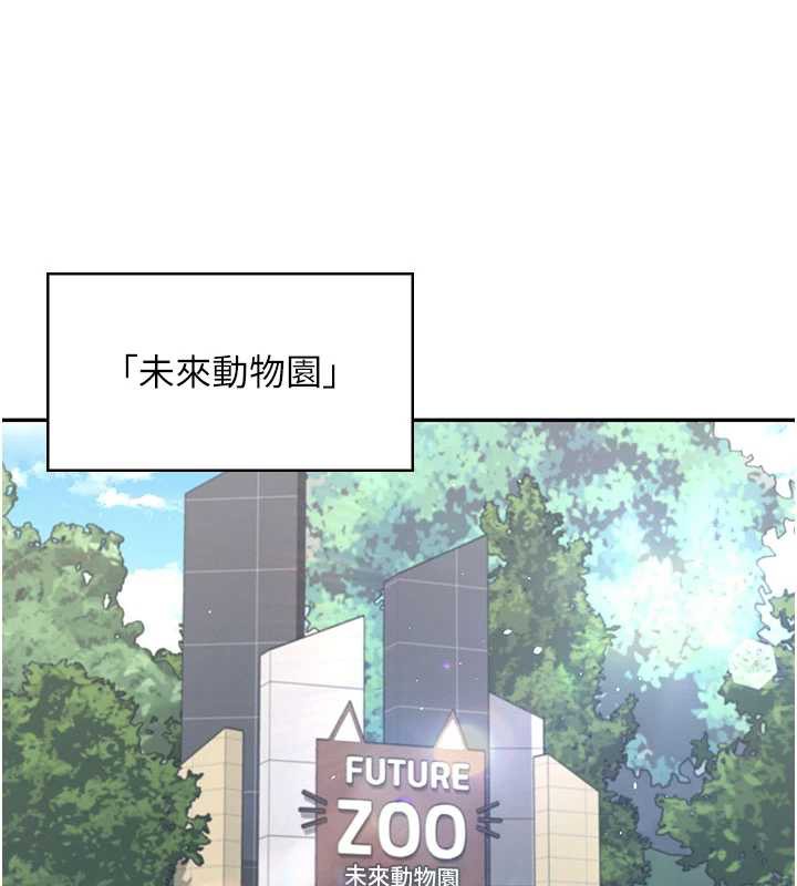 飛機盃女神連線中，第33話-女神親榨檸檬汁♥，第 60 页