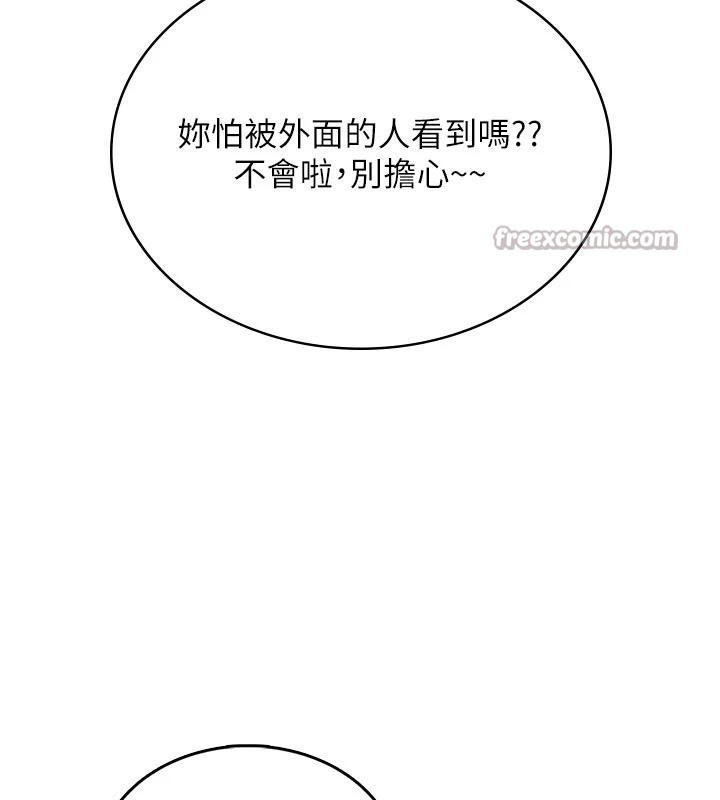 飛機盃女神連線中，第34話-微醺之下化身性感小妖精，第 95 页