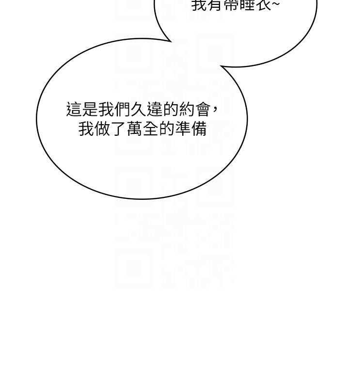 飛機盃女神連線中，第34話-微醺之下化身性感小妖精，第 65 页