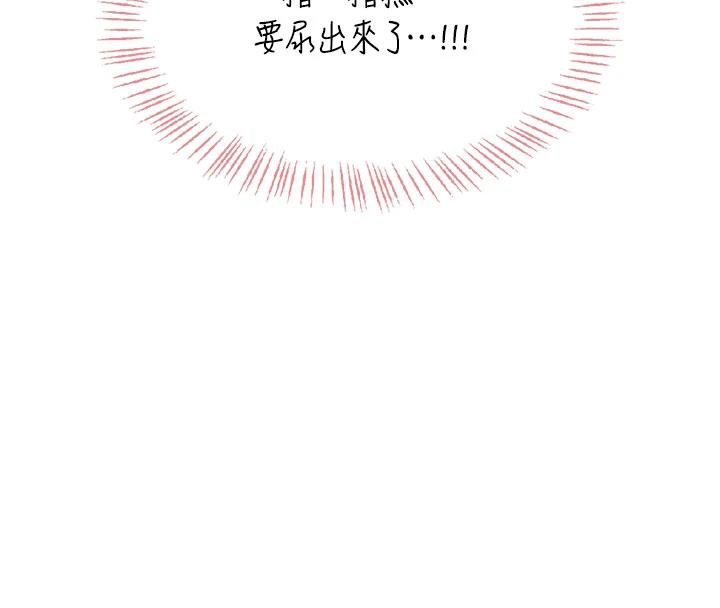 飛機盃女神連線中，第34話-微醺之下化身性感小妖精，第 8 页