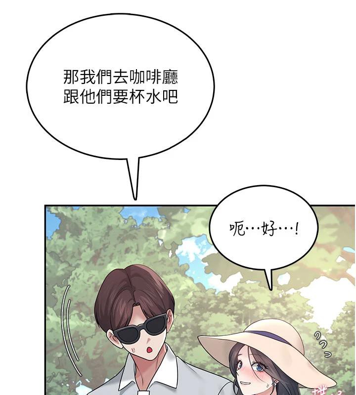 飛機盃女神連線中，第34話-微醺之下化身性感小妖精，第 52 页