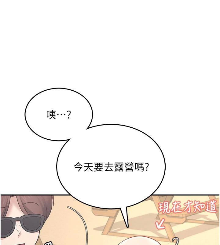 飛機盃女神連線中，第34話-微醺之下化身性感小妖精，第 60 页