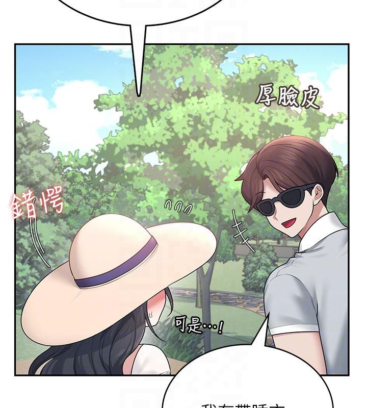 飛機盃女神連線中，第34話-微醺之下化身性感小妖精，第 64 页