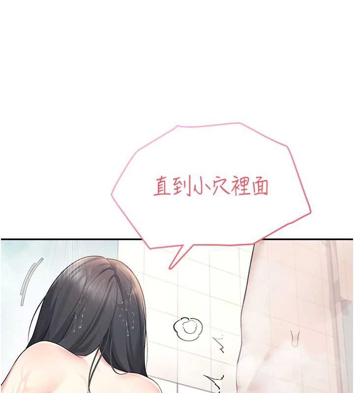 飛機盃女神連線中，第35話-幫祢清潔口交哦♥，第 123 页