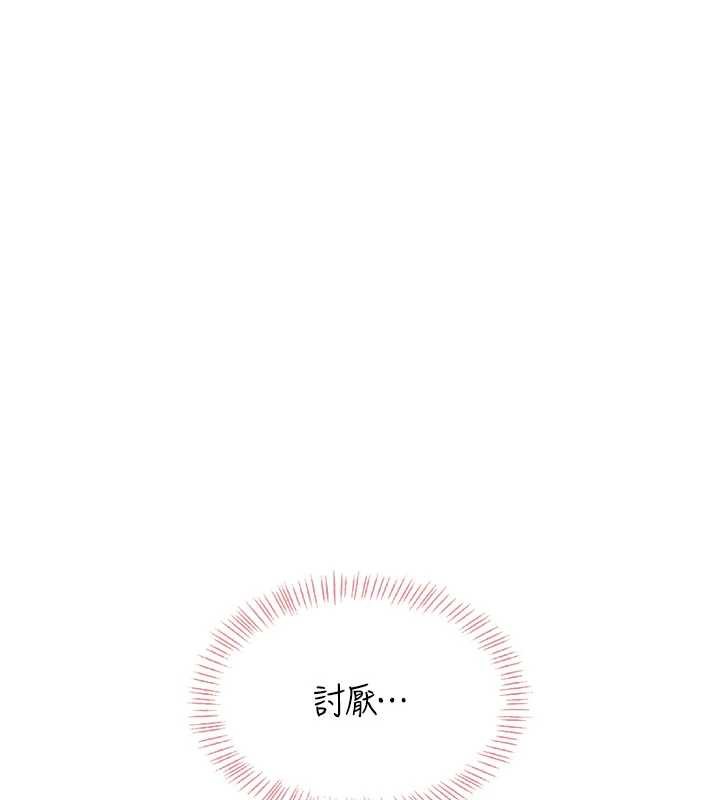 飛機盃女神連線中，第35話-幫祢清潔口交哦♥，第 139 页