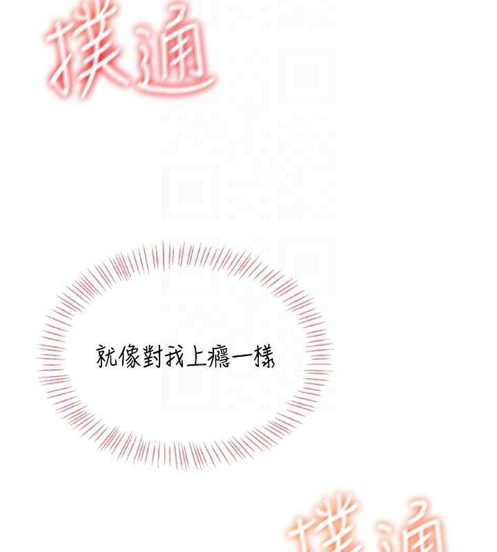 飛機盃女神連線中，第35話-幫祢清潔口交哦♥，第 113 页