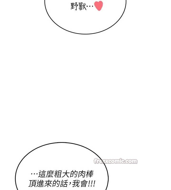 飛機盃女神連線中，第35話-幫祢清潔口交哦♥，第 70 页