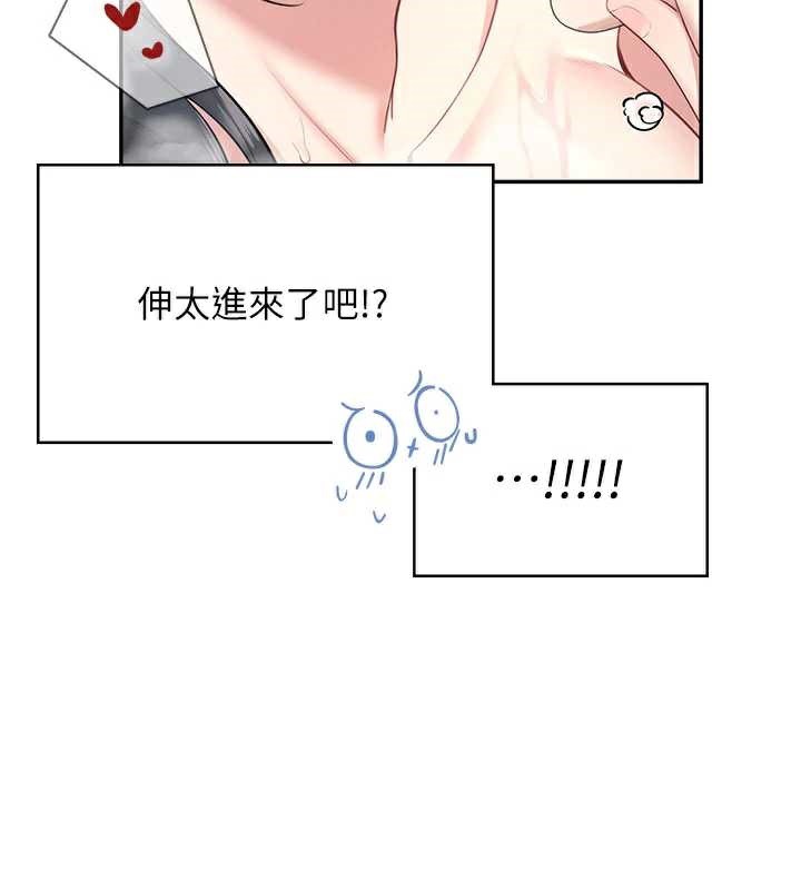 飛機盃女神連線中，第35話-幫祢清潔口交哦♥，第 44 页