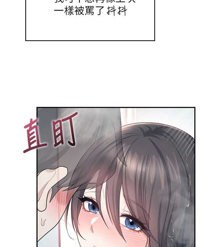 飛機盃女神連線中，第35話-幫祢清潔口交哦♥，第 94 页