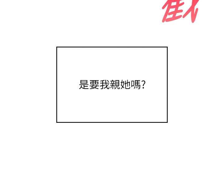 飛機盃女神連線中，第35話-幫祢清潔口交哦♥，第 24 页