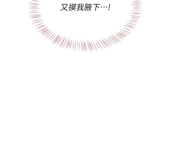 飛機盃女神連線中，第35話-幫祢清潔口交哦♥，第 103 页