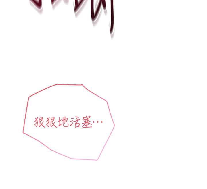 飛機盃女神連線中，第35話-幫祢清潔口交哦♥，第 122 页