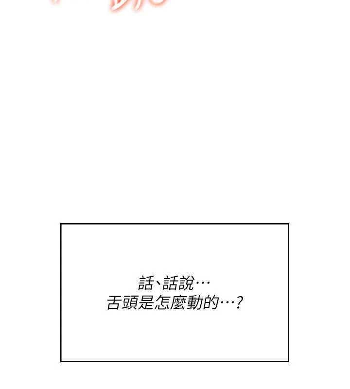 飛機盃女神連線中，第35話-幫祢清潔口交哦♥，第 31 页