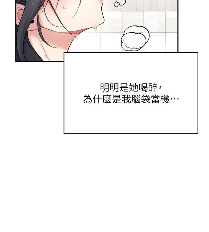 飛機盃女神連線中，第35話-幫祢清潔口交哦♥，第 33 页