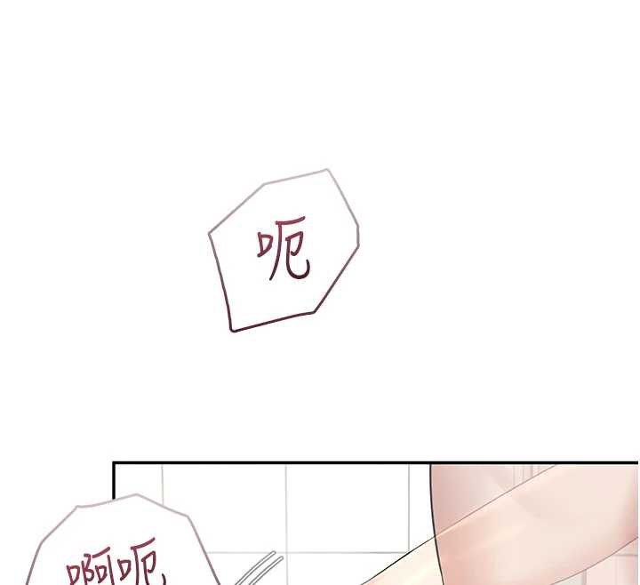 飛機盃女神連線中，第35話-幫祢清潔口交哦♥，第 76 页