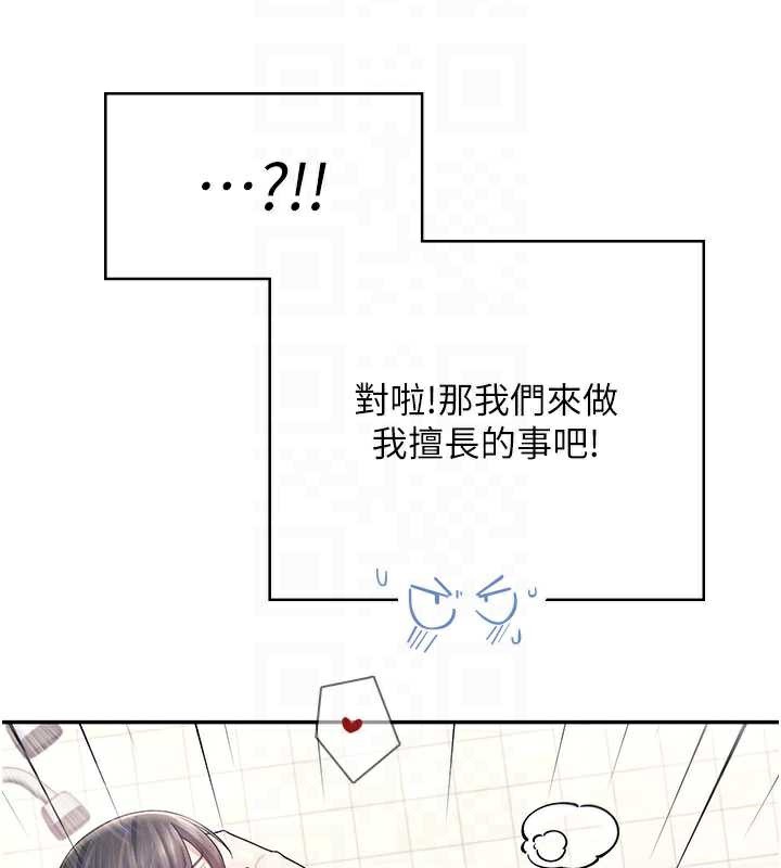 飛機盃女神連線中，第35話-幫祢清潔口交哦♥，第 52 页