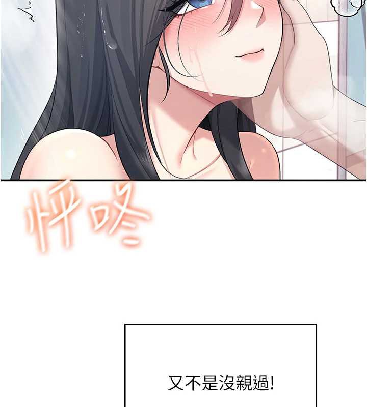 飛機盃女神連線中，第35話-幫祢清潔口交哦♥，第 29 页