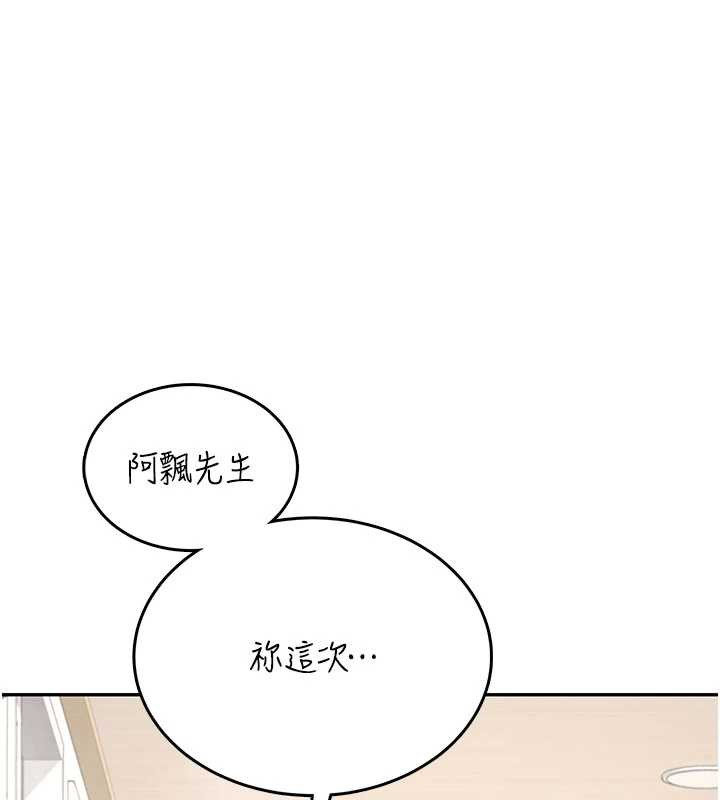 飛機盃女神連線中，第35話-幫祢清潔口交哦♥，第 15 页