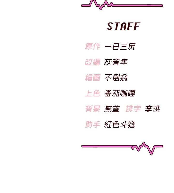 飛機盃女神連線中，第36話-喉嚨裡都是祢滿滿的精華♥，第 192 页