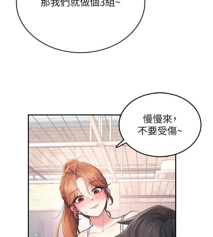 飛機盃女神連線中，第36話-喉嚨裡都是祢滿滿的精華♥，第 159 页