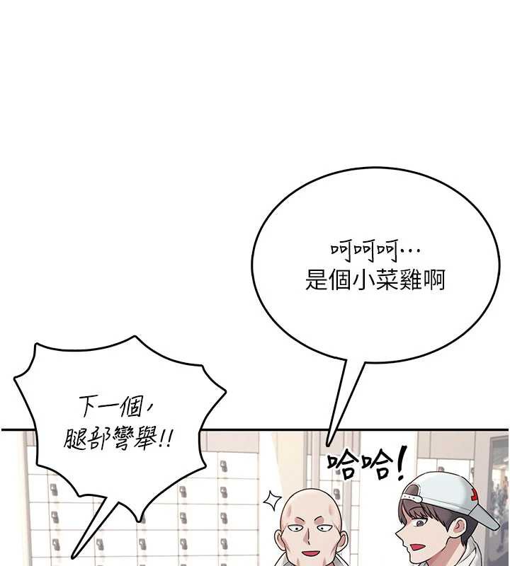 飛機盃女神連線中，第36話-喉嚨裡都是祢滿滿的精華♥，第 122 页